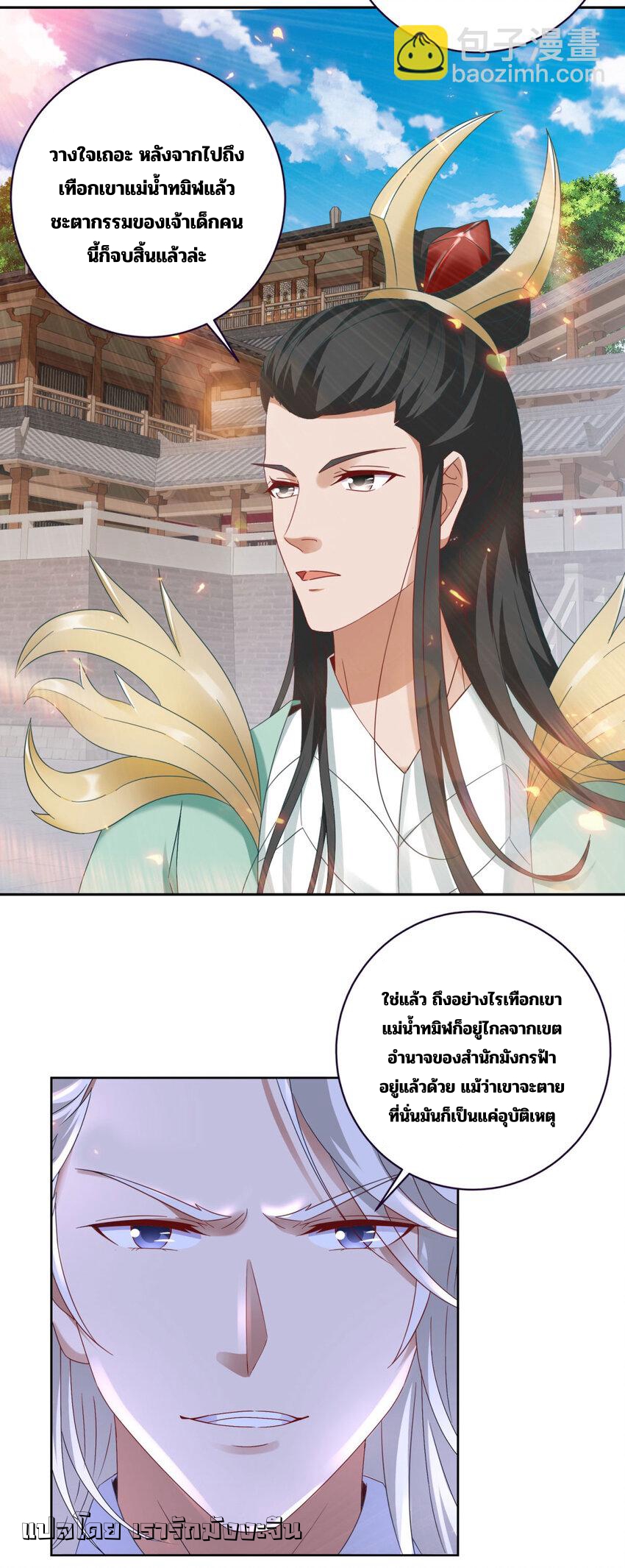 จักรพรรดิวิญญาณศักดิ์สิทธิ์ (ทันจีน) ตอนที่ 367 หน้า 19