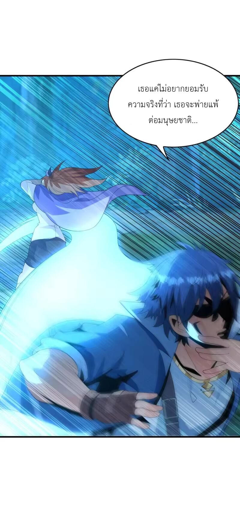 My Harem Is Entirely Female Demon Villains ตอนที่ 149 หน้า 17