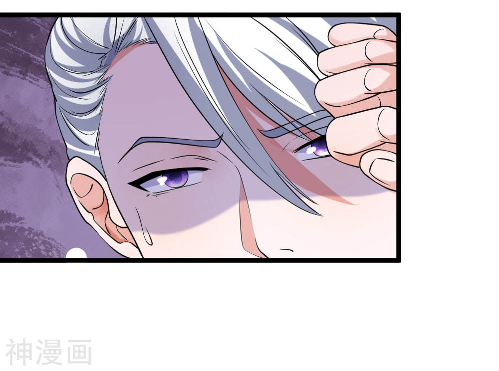 Shura Sword Sovereign ตอนที่ 103 หน้า 3