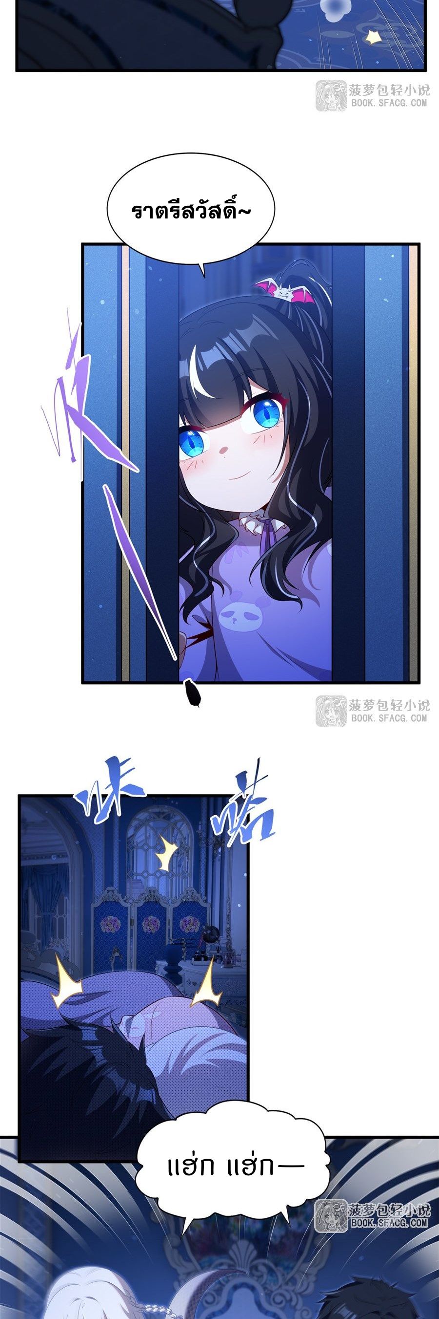 Shut Up, Evil Dragon! I don't want to raise a child with you anymore ตอนที่ 82 หน้า 10