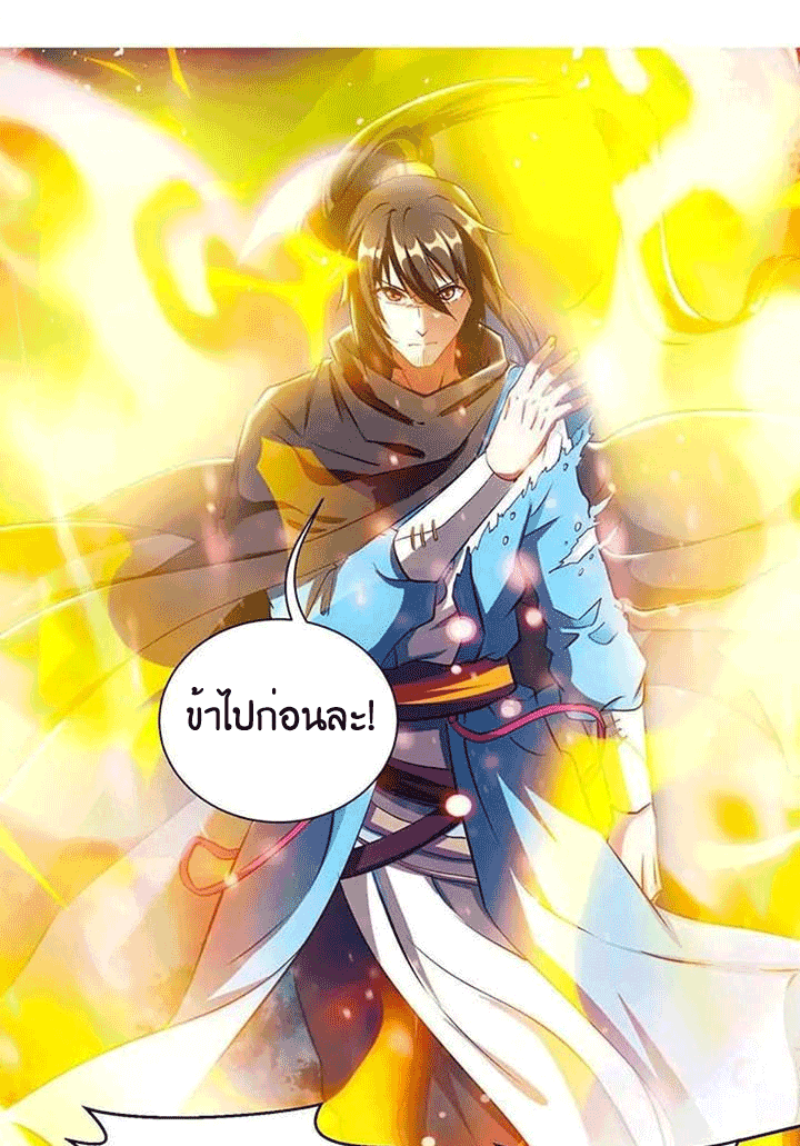 One Step Toward Freedom ตอนที่ 103 หน้า 16