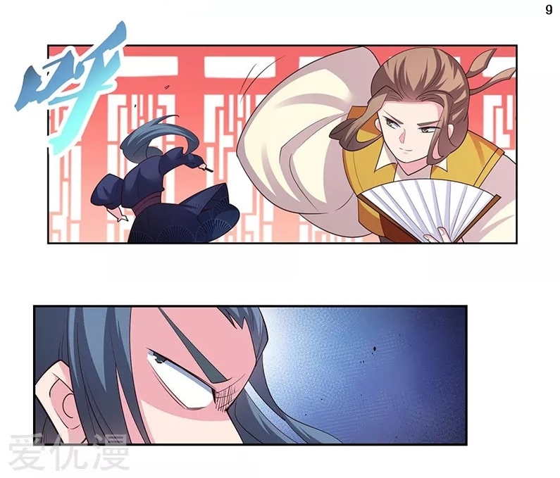 Above All Gods เทพยุทธเหนือเทวะ ตอนที่ 108 หน้า 10