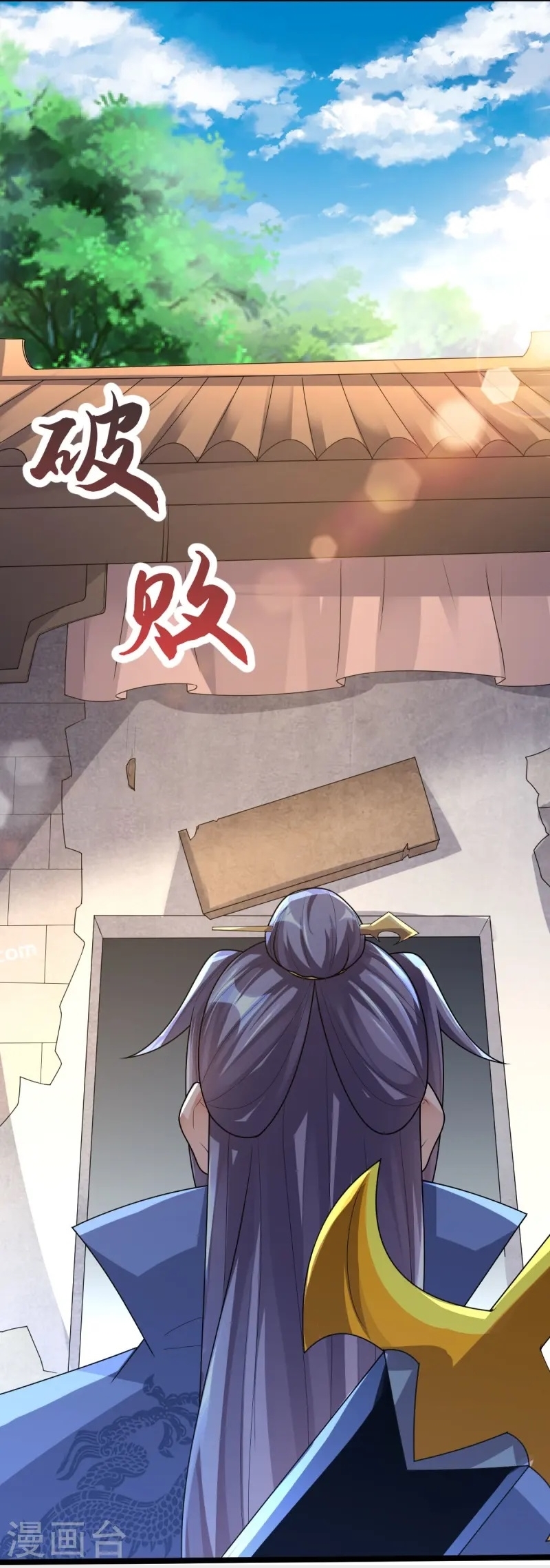 Ultimate Sovereign ยอดราชันย์แห่งใต้หล้า ตอนที่ 46 หน้า 33