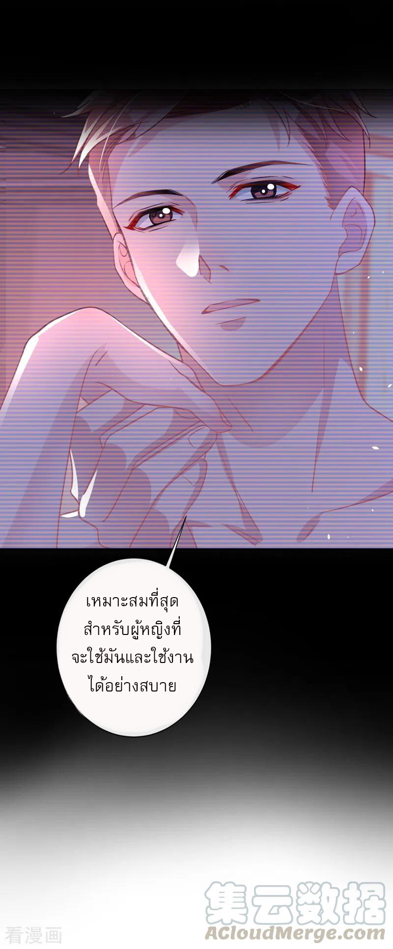 Mr. Lu ตอนที่ 3 หน้า 7