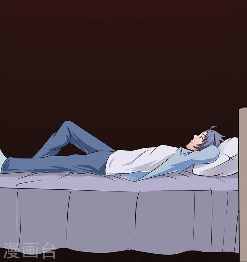 Abrí las puertas de el infierno ข้าเปิดแดนยมโลก ตอนที่ 39 หน้า 24