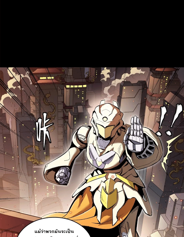 Legend of Star Genera ชนจีน ตอนที่ 145 หน้า 235