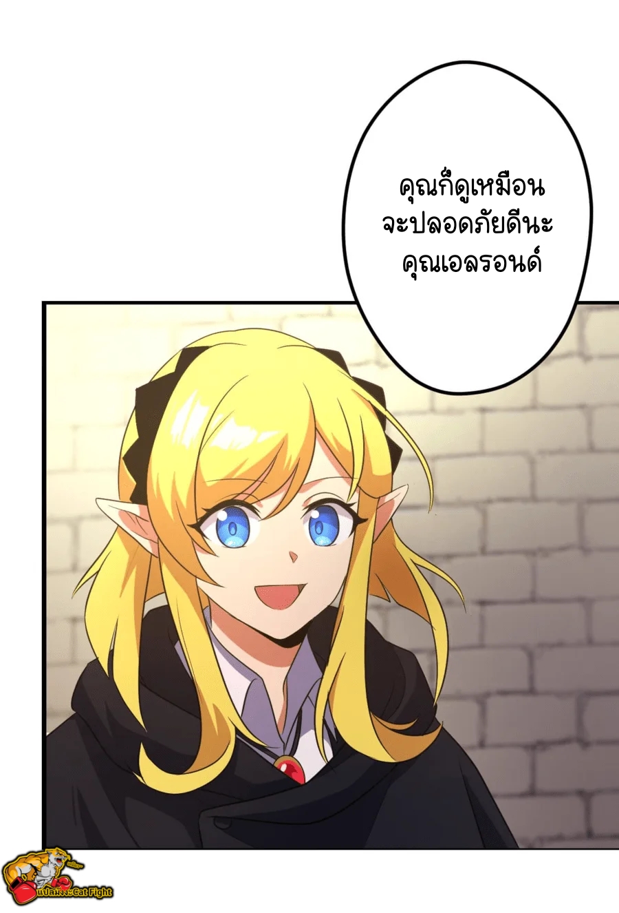 ฉันกลับชาติมาเกิดใหม่เป็นก็อบลินระดับ SSS ตอนที่ 34 หน้า 58