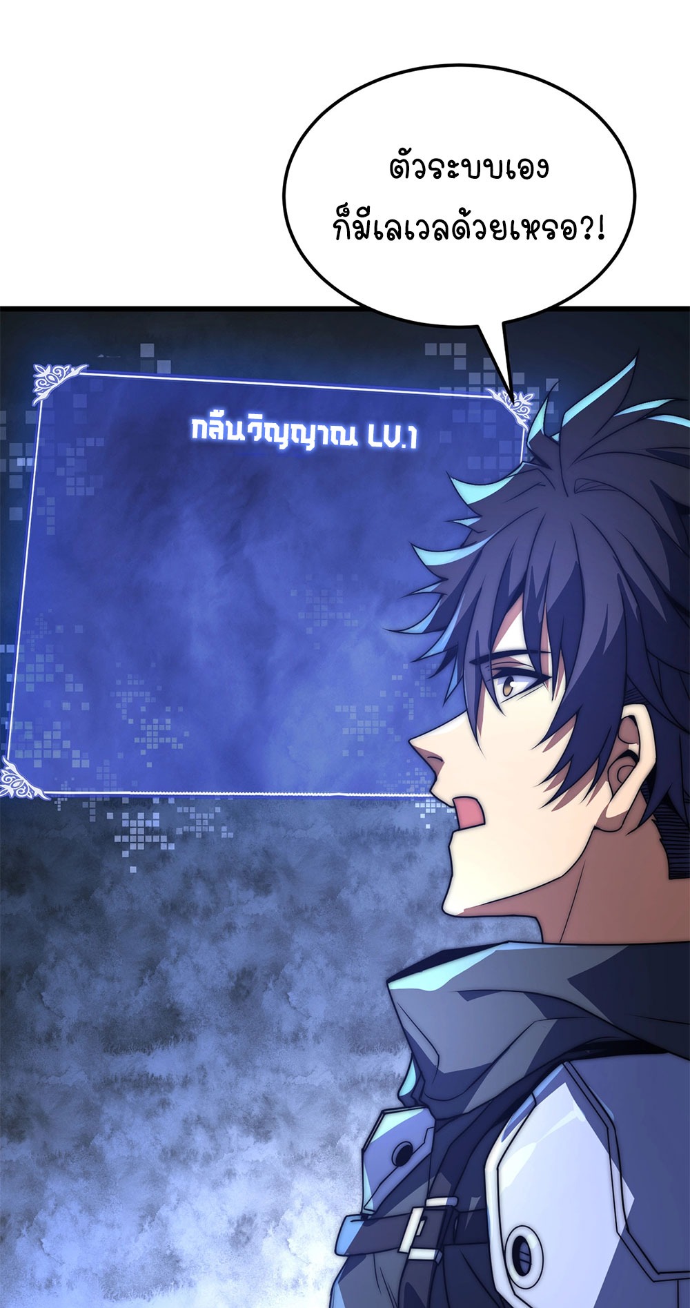 ครองบัลลังก์เทพ ด้วยการเผาศพแล้วกลืนกินวิญญาณ | Becoming a God by Devouring Souls in the Crematorium ตอนที่ 2 หน้า 30