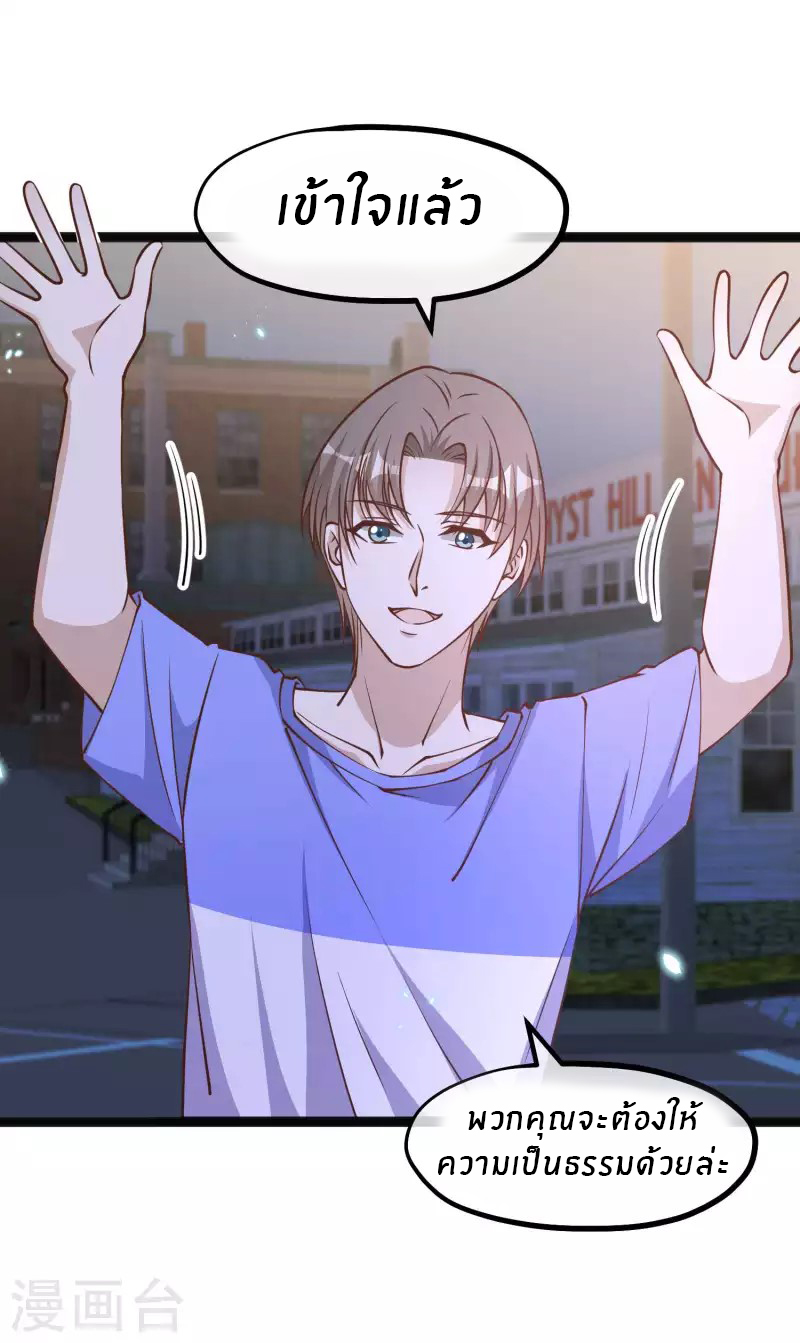 God Fisherman ตอนที่ 162 หน้า 23