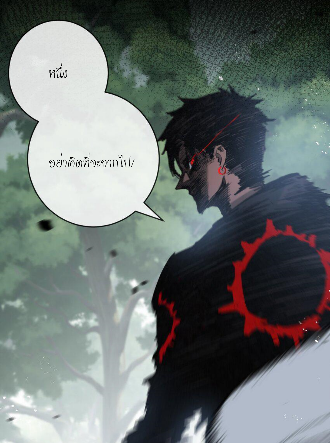 ซานเยว่ ตอนที่ 13 หน้า 57