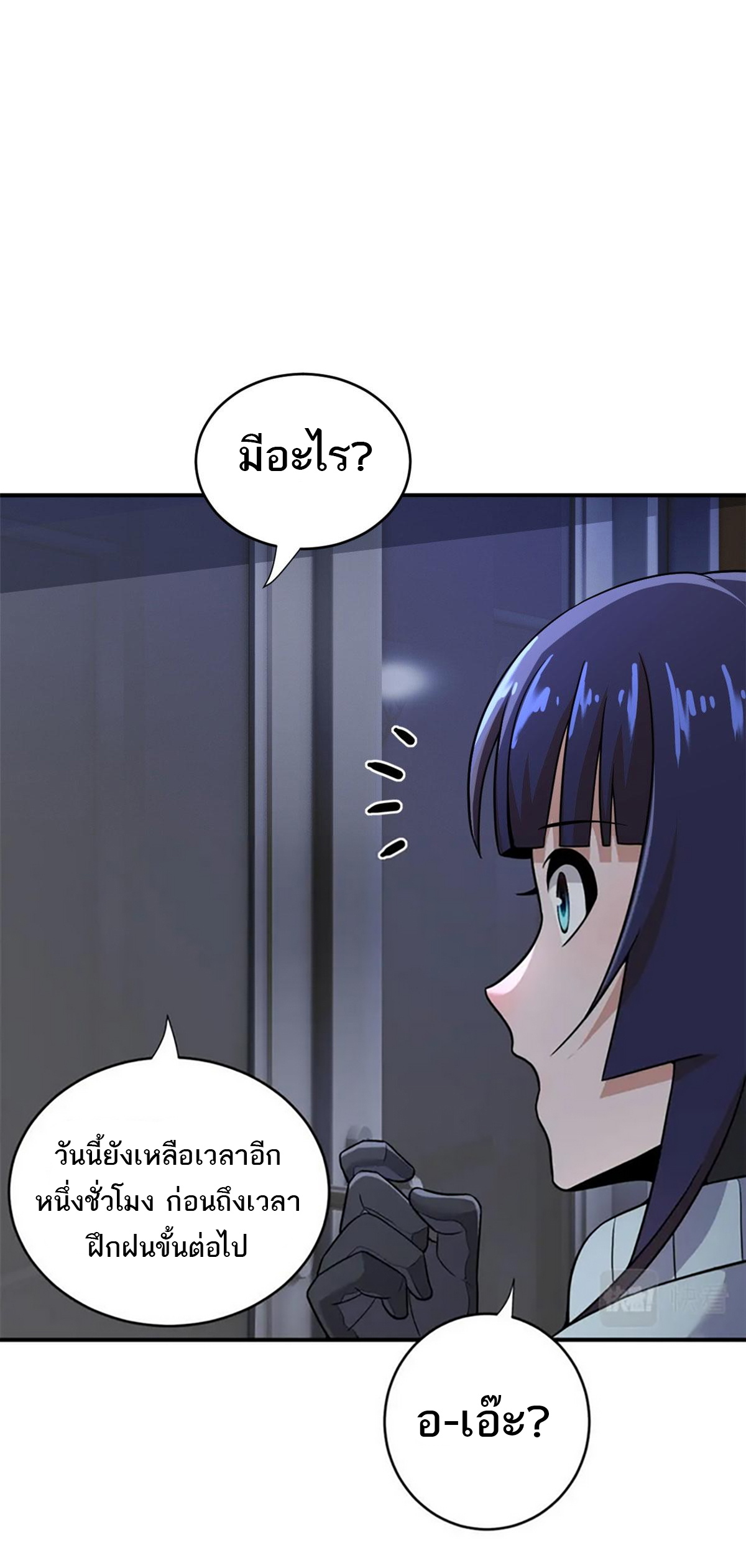 โคตรเทพร้านสัตว์อสูร ตอนที่ 86 หน้า 11