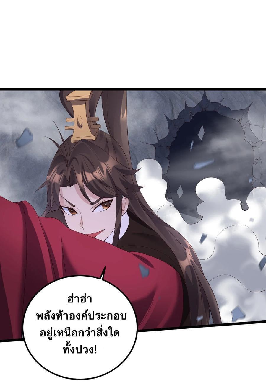 เทพวายร้ายกลับชาติมาเกิดใหม่ ตอนที่ 136 หน้า 10