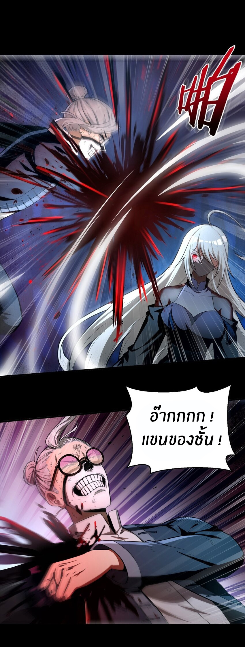 During the live broadcast, I proposed to the female ghost - she really agreed?! ตอนที่ 34 หน้า 37