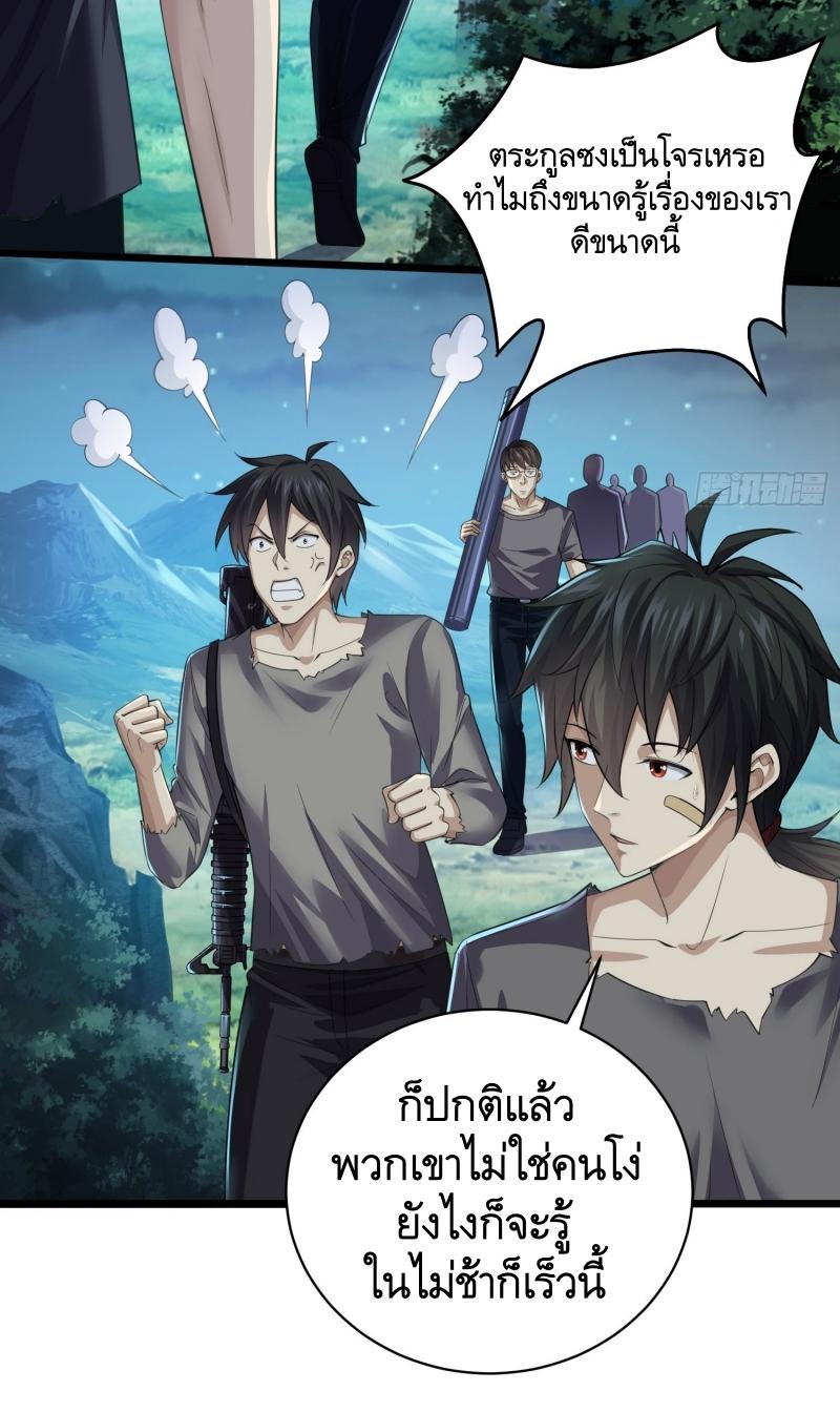 THE FIRST ORDER ตอนที่ 224 หน้า 22