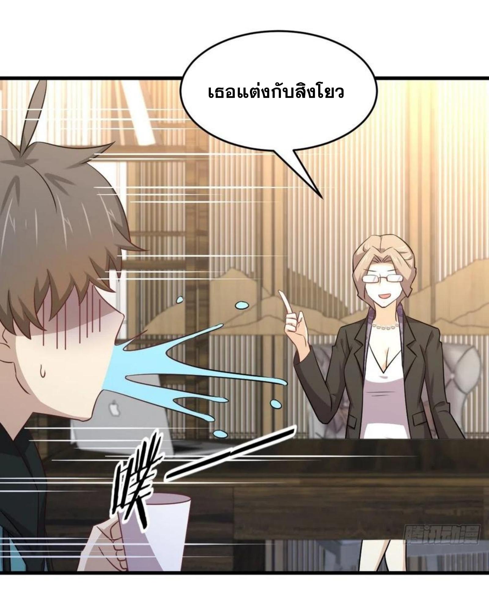 Immortal Swordsman in The Reverse World ข้าเซียนกระบี่ไม่เกาะสตรี ตอนที่ 183 หน้า 8