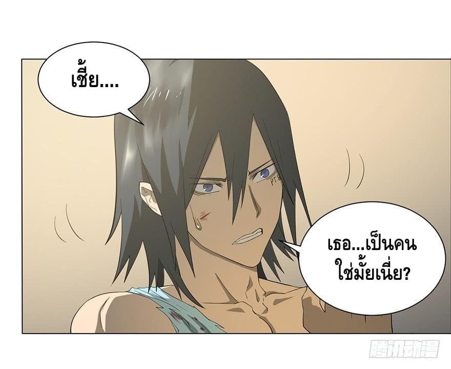 List of villains ตอนที่ 4 หน้า 15