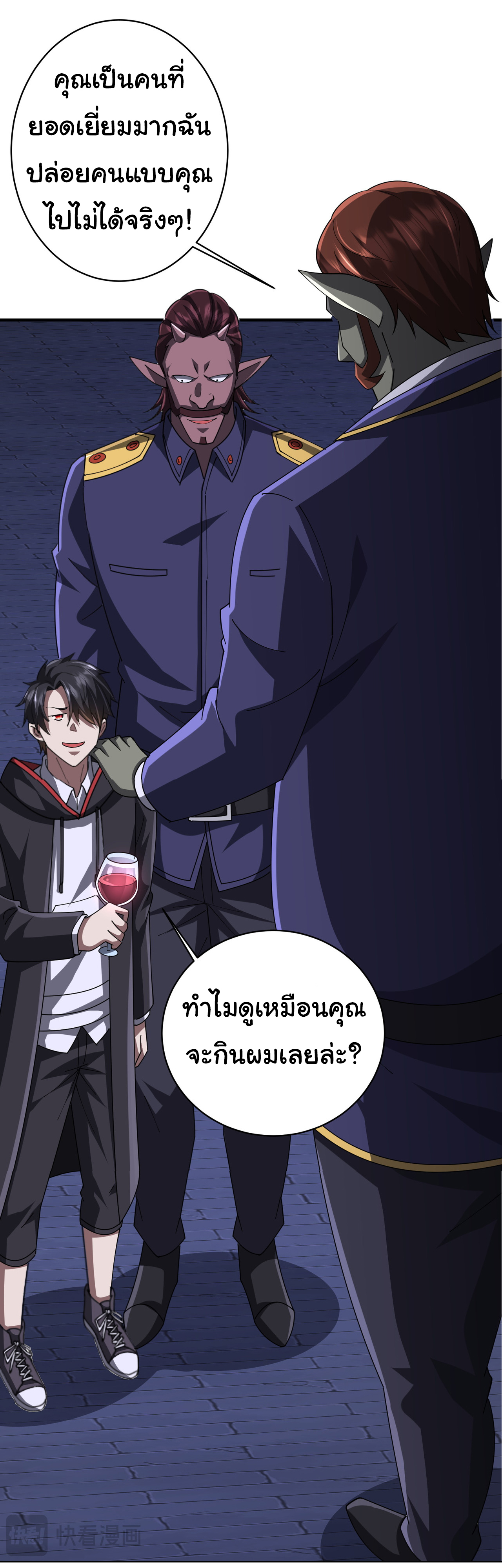 Start with trillions of coins ตอนที่ 74 หน้า 33