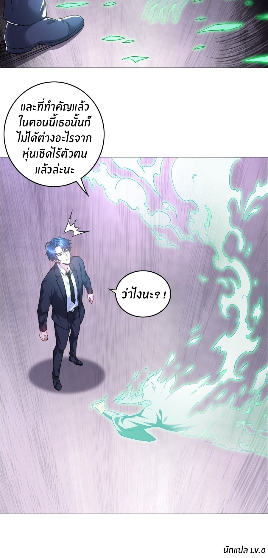 อกหักมาแล้ว 999 ครั้ง ตอนที่ 14 หน้า 13