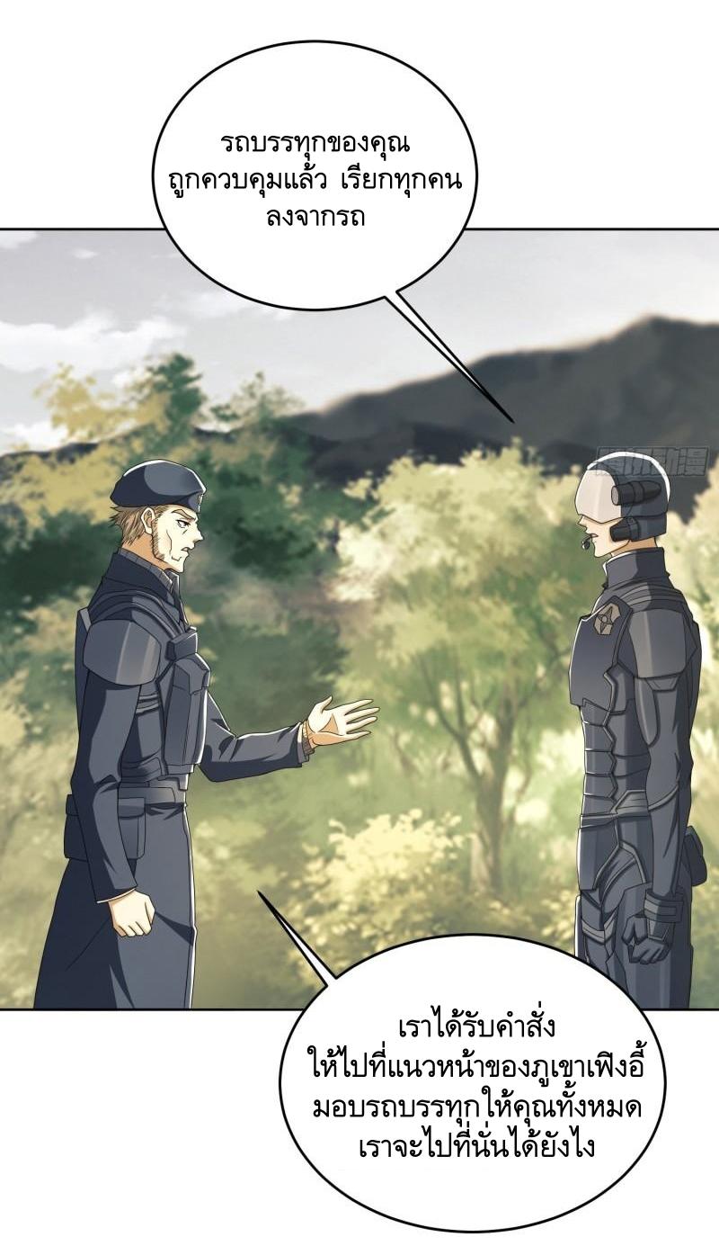 THE FIRST ORDER ตอนที่ 115 หน้า 32