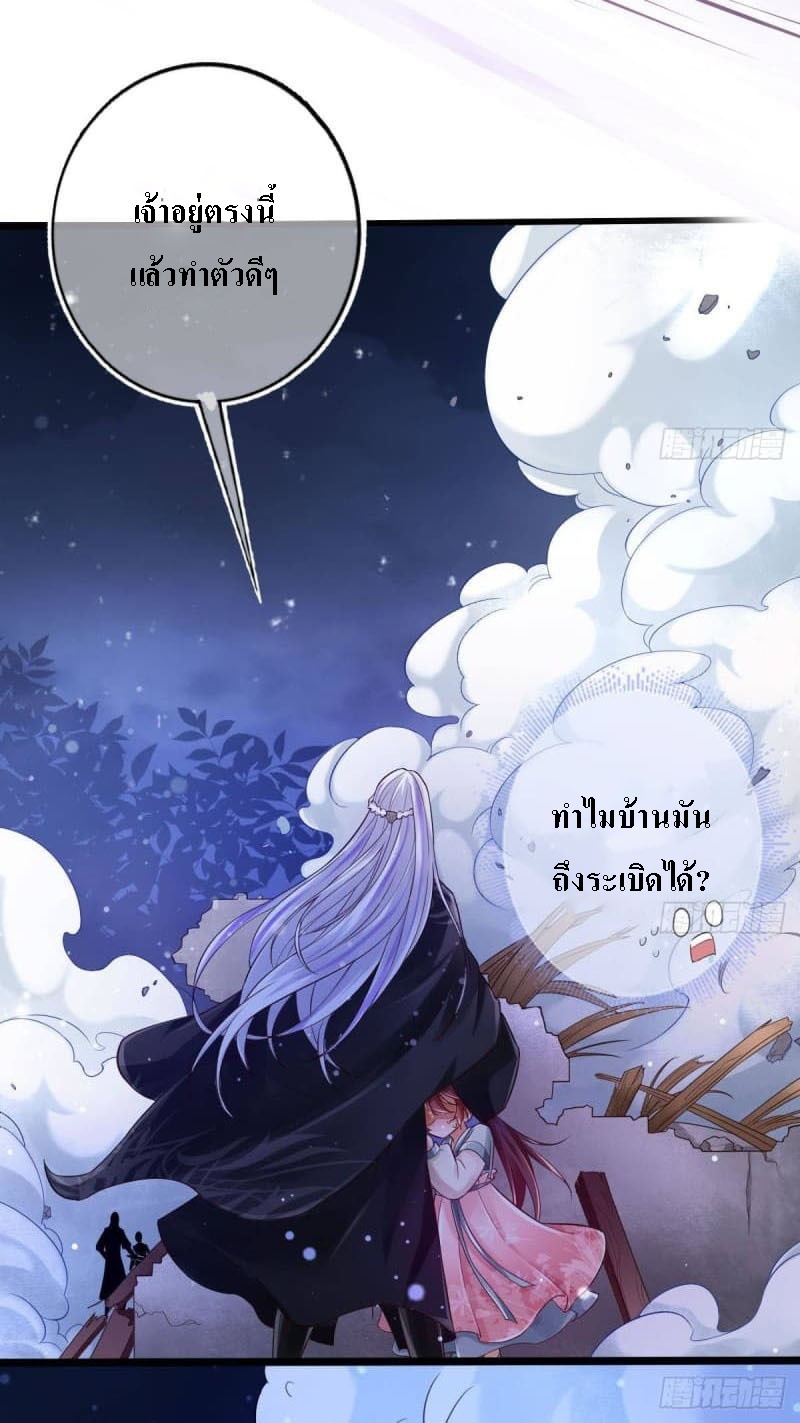 |. ป๊ะป๋าของหนูโหดยังกะปีศาจ(จบแล้ว) ตอนที่ 3 หน้า 5