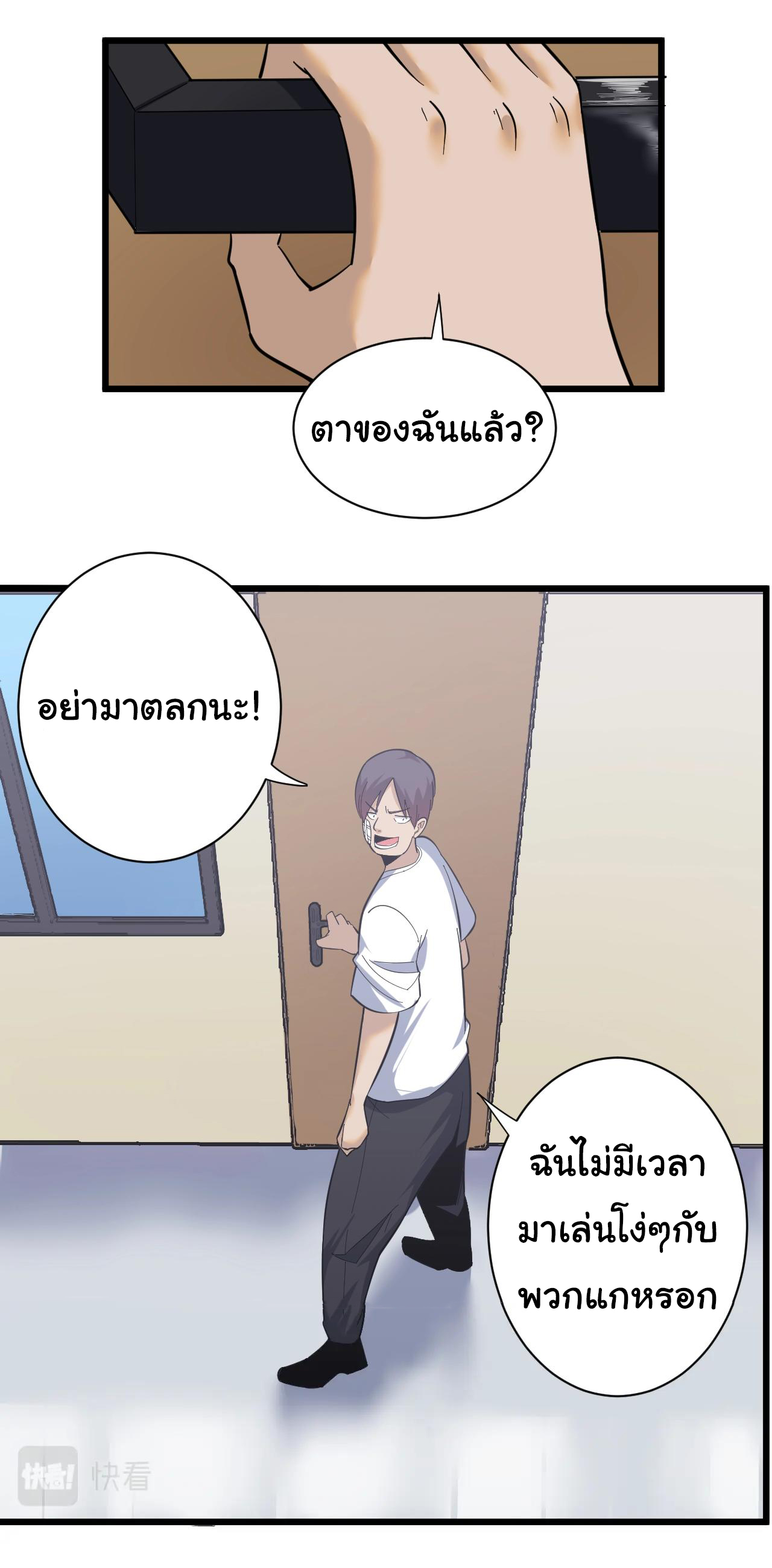 Sanjie Taobao Store ระบบร้านค้าเทพเจ้า ตอนที่ 257 หน้า 33