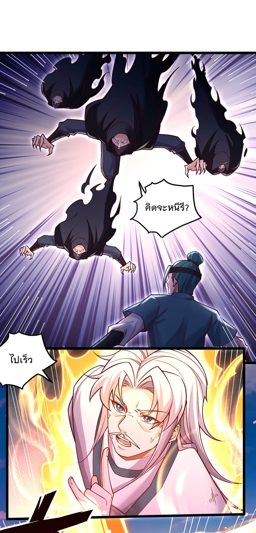 ด้วยเขตแดนกระบี่ ข้าสามารถเป็นเซียนกระบี่ได้ ตอนที่ 113 หน้า 22