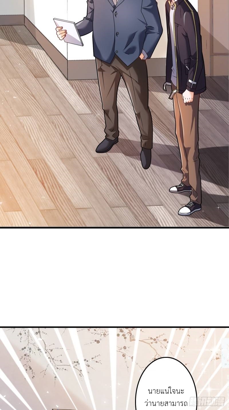 In this world, how can one be depressed and inferior to others for long? ตอนที่ 1 หน้า 23