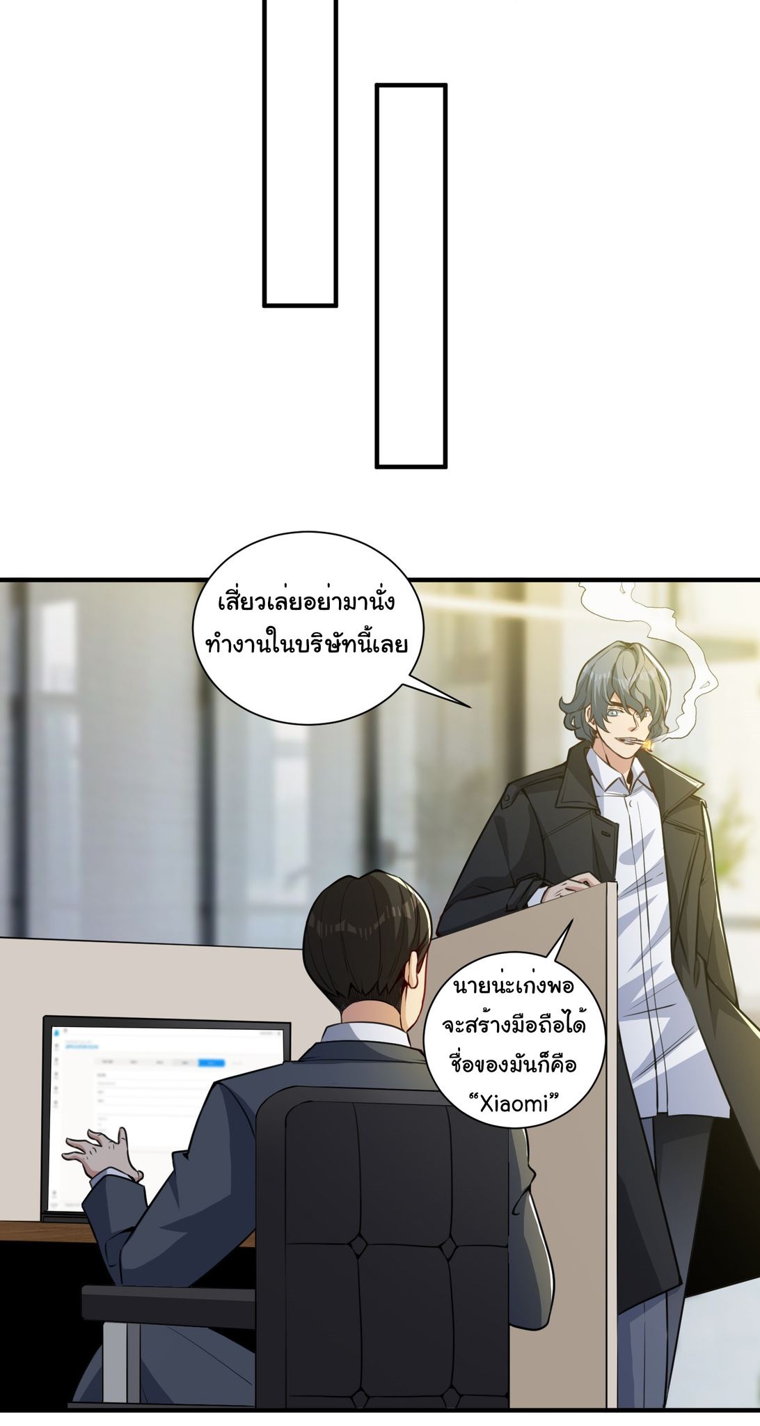 Regenerate Top Players ตอนที่ 21 หน้า 17