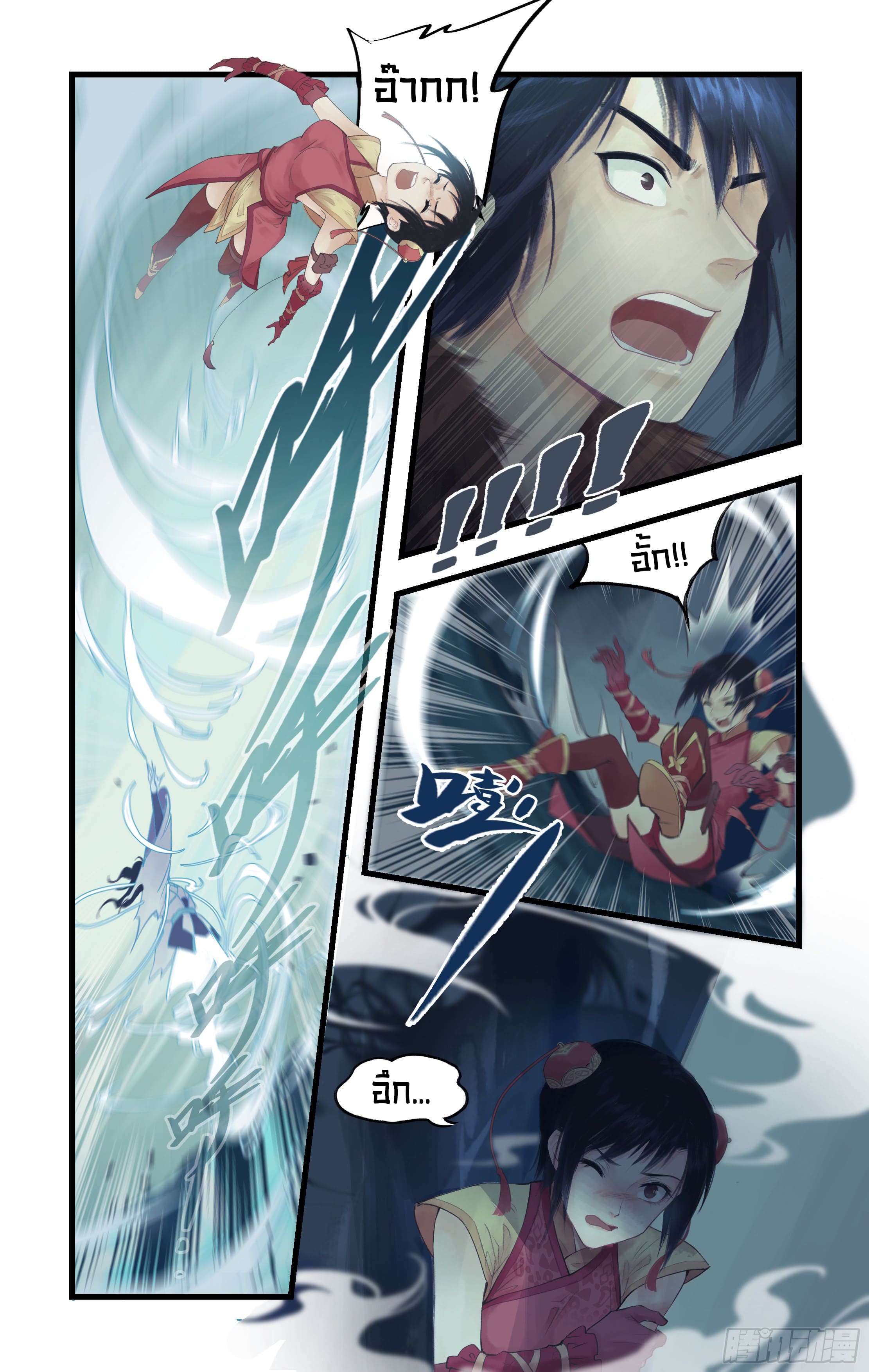 เซียนกระบี่พิชิตมาร 4 ตอนที่ 5 หน้า 9
