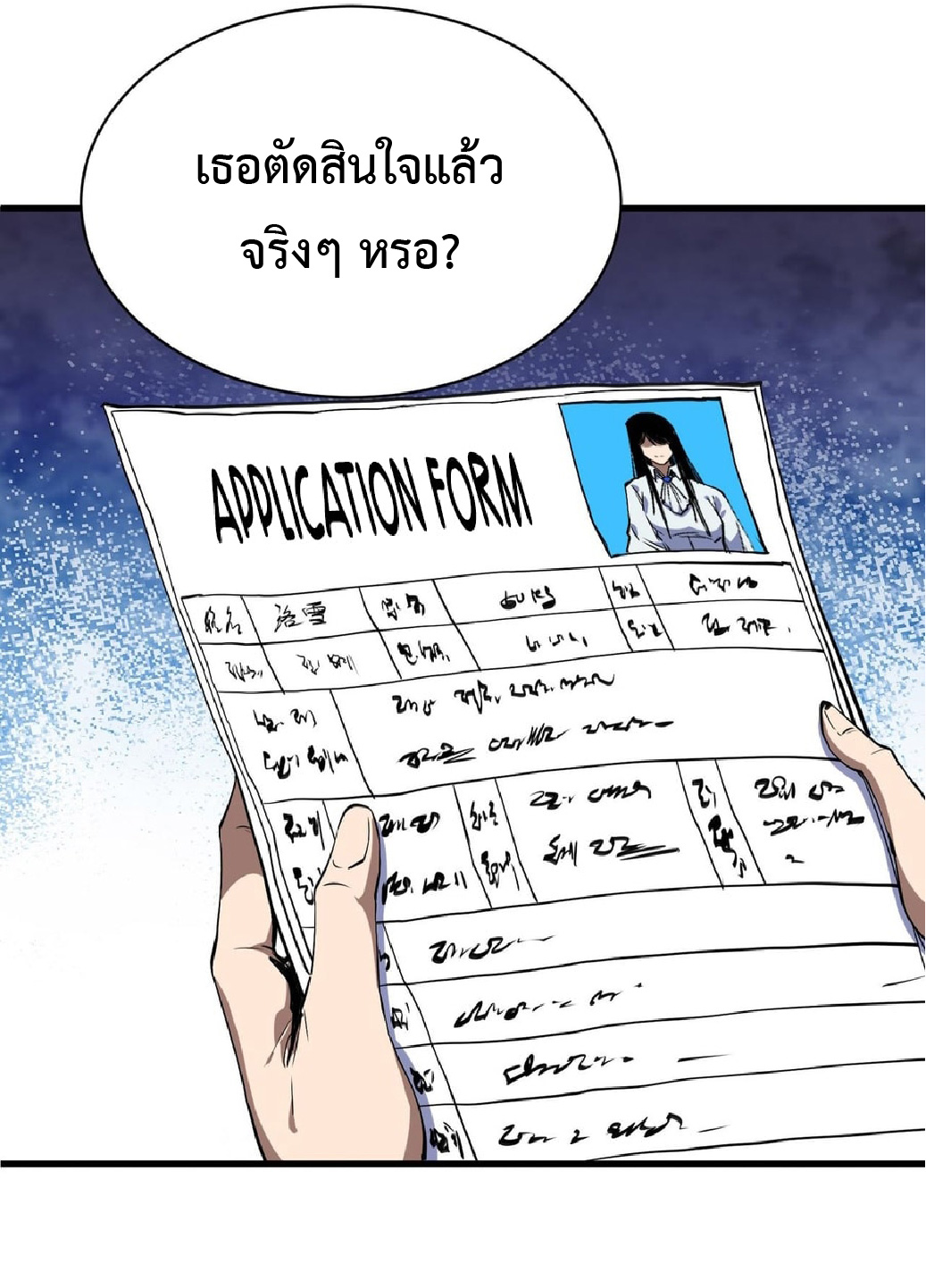 การวิวัฒนาการจากปลาคาร์พสู่มังกร ตอนที่ 7 หน้า 47