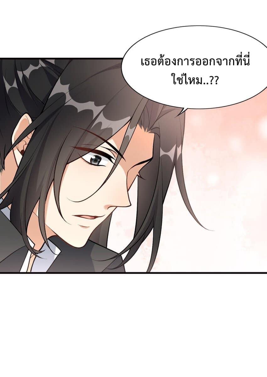 กลับชาติมาเกิดใหม่เเก้เเค้นศิษย์เนรคุณ (ศิษย์เบิ้มๆ) ตอนที่ 4 หน้า 12