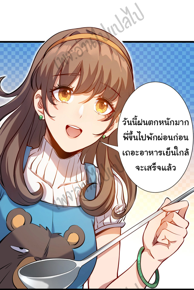 I killed the gods in another world ตอนที่ 1 หน้า 11