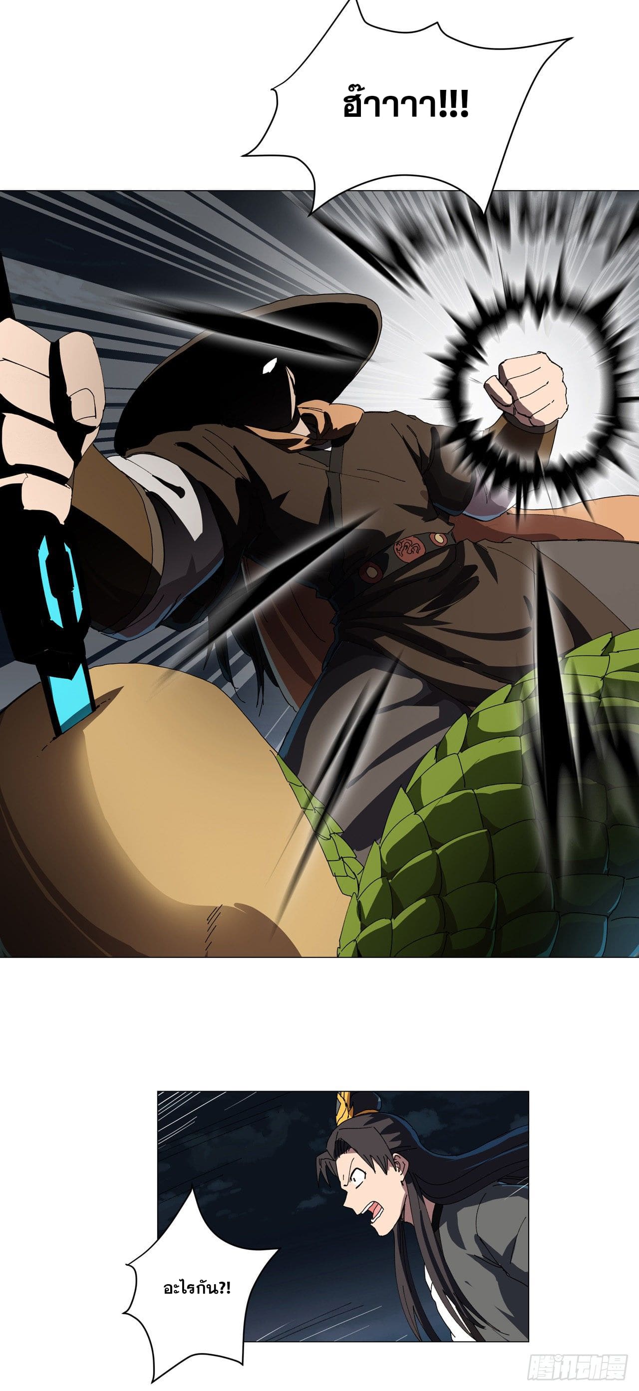 Cultivator vs Superhero (ทันจีน) ตอนที่ 140 หน้า 17