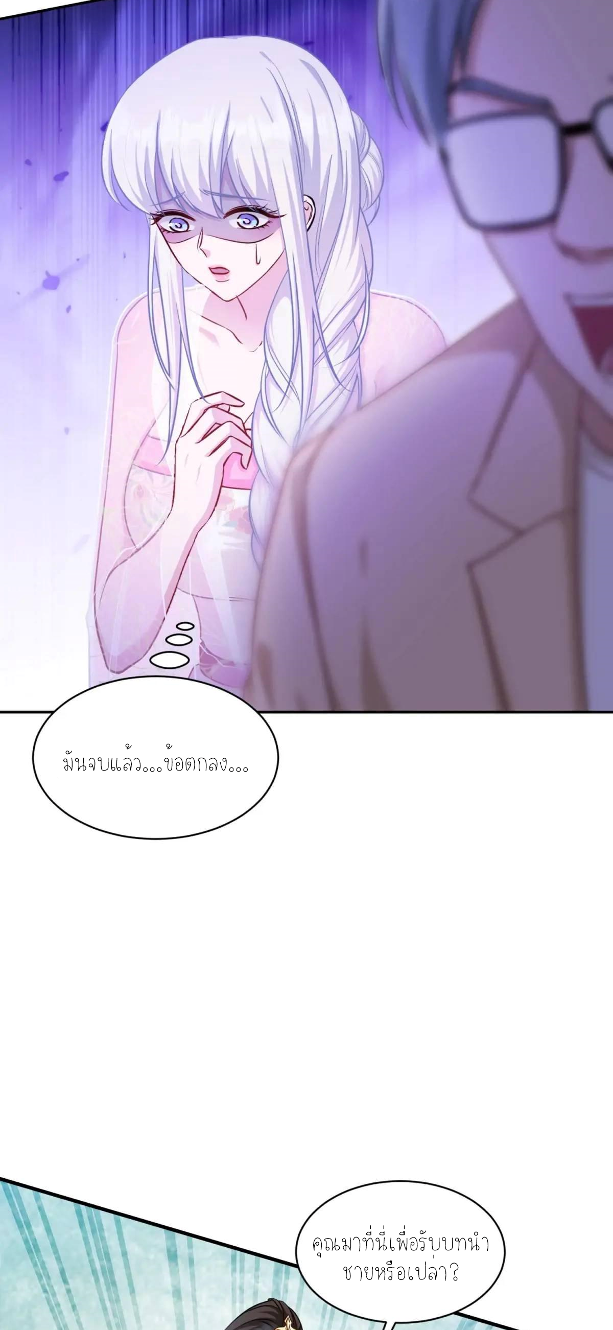 ผมไปเกาะสาวสวยกิน, แต่ตอนนี้ฉันเป็นคนร่ำรวยแล้ว~ ตอนที่ 56 หน้า 18