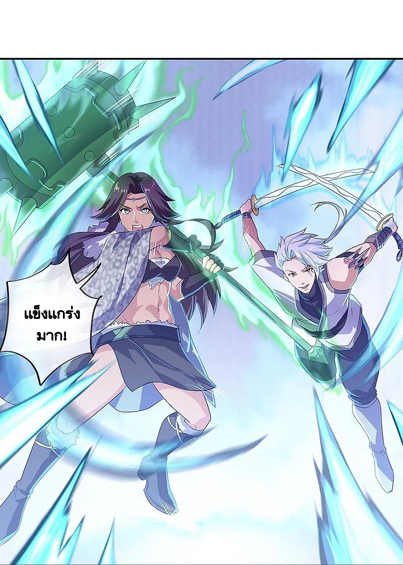 peerless battle spirit ตอนที่ 329 หน้า 8