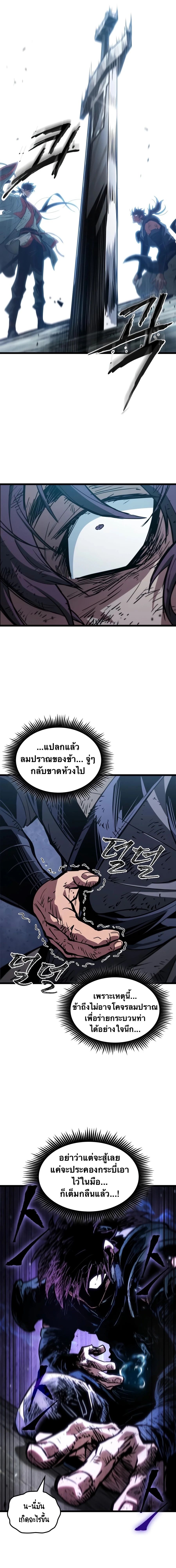 จอมยุทธ์อัจฉริยะผู้จำได้ทุกสรรพสิ่ง(The Martial Genius Who Remembers Everything) ตอนที่ 10 หน้า 16