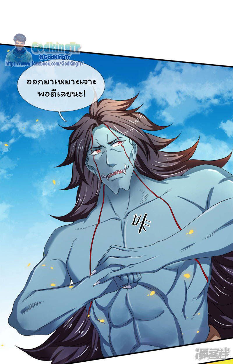 ราชาเทพนิรันดร์ (Eternal god king) ตอนที่ 211 หน้า 5