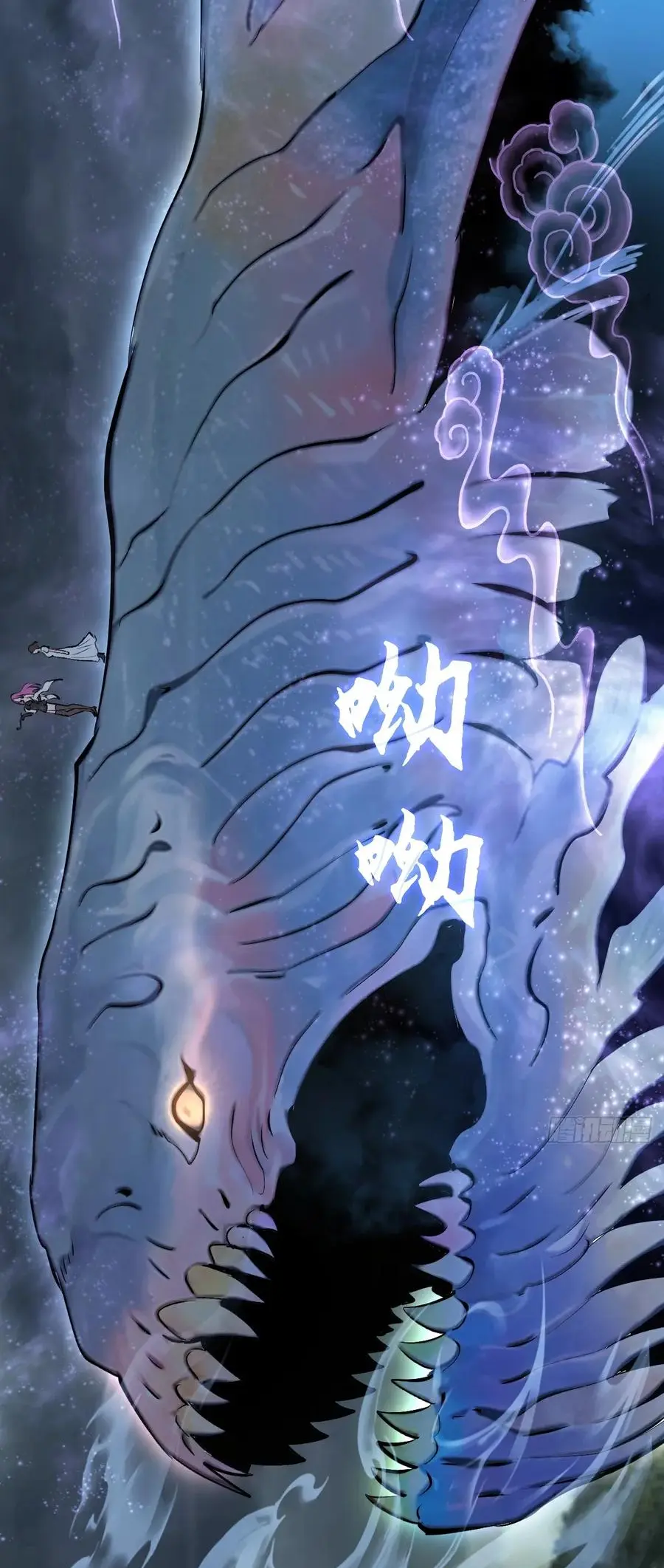 ราชาแห่งแวมไพร์ กับความฮาเร็ม ตอนที่ 45 หน้า 22