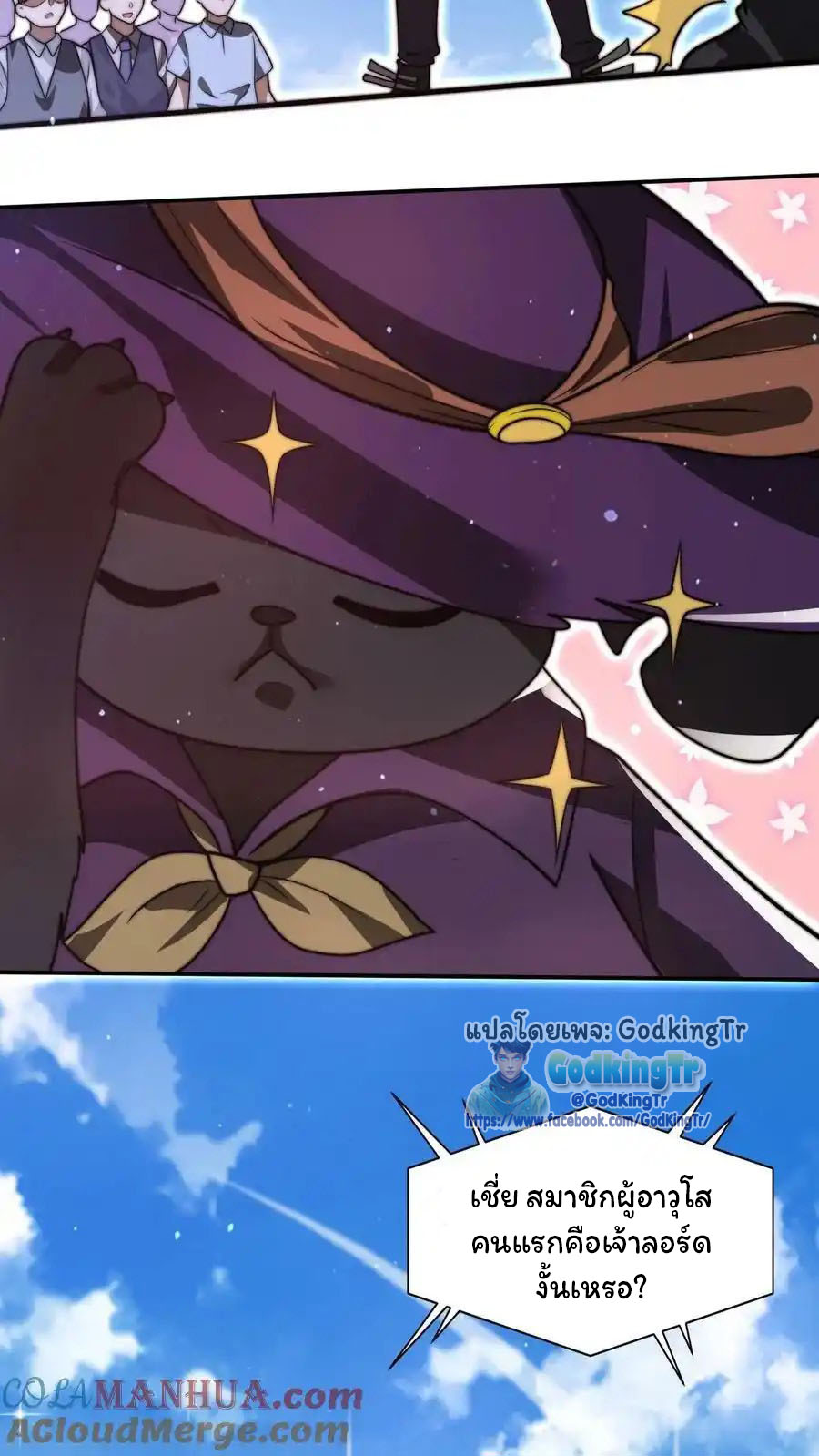 ระบบห้วงมิติกับการกักตุนเนื้อหมู 1 หมื่นตันก่อนวันสิ้นโลก ตอนที่ 88 หน้า 17