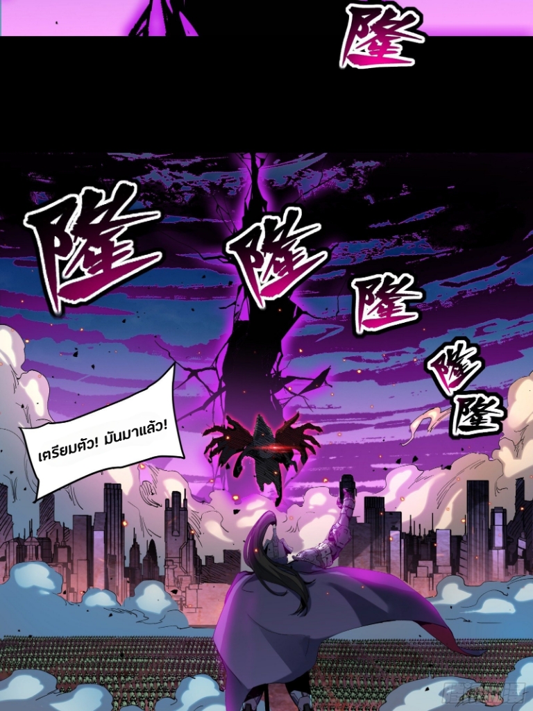 Legend of Star Genera ชนจีน ตอนที่ 39 หน้า 9