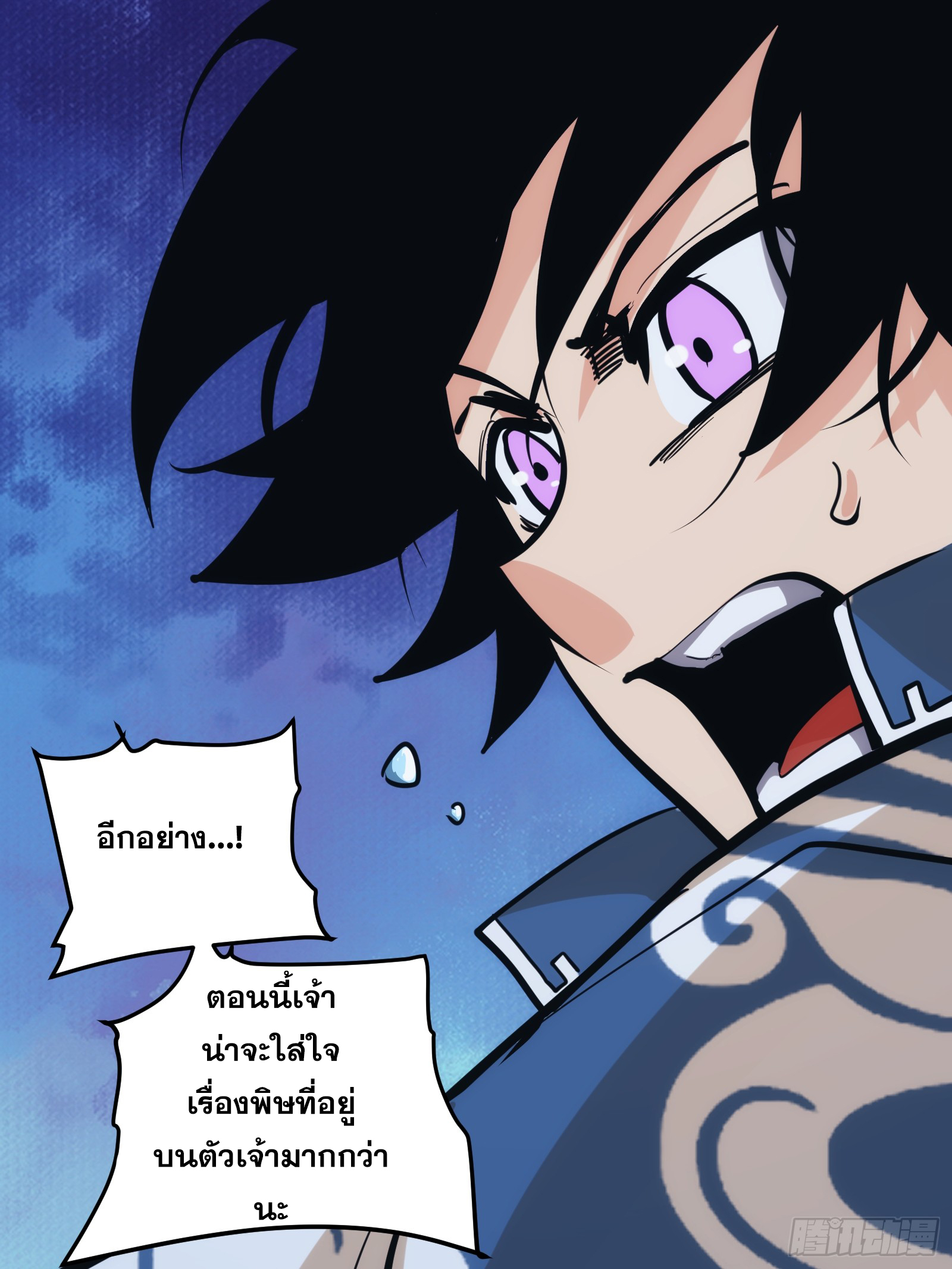 บังคับใจตัวเองก็ไร้เทียมทานได้ ตอนที่ 40 หน้า 16