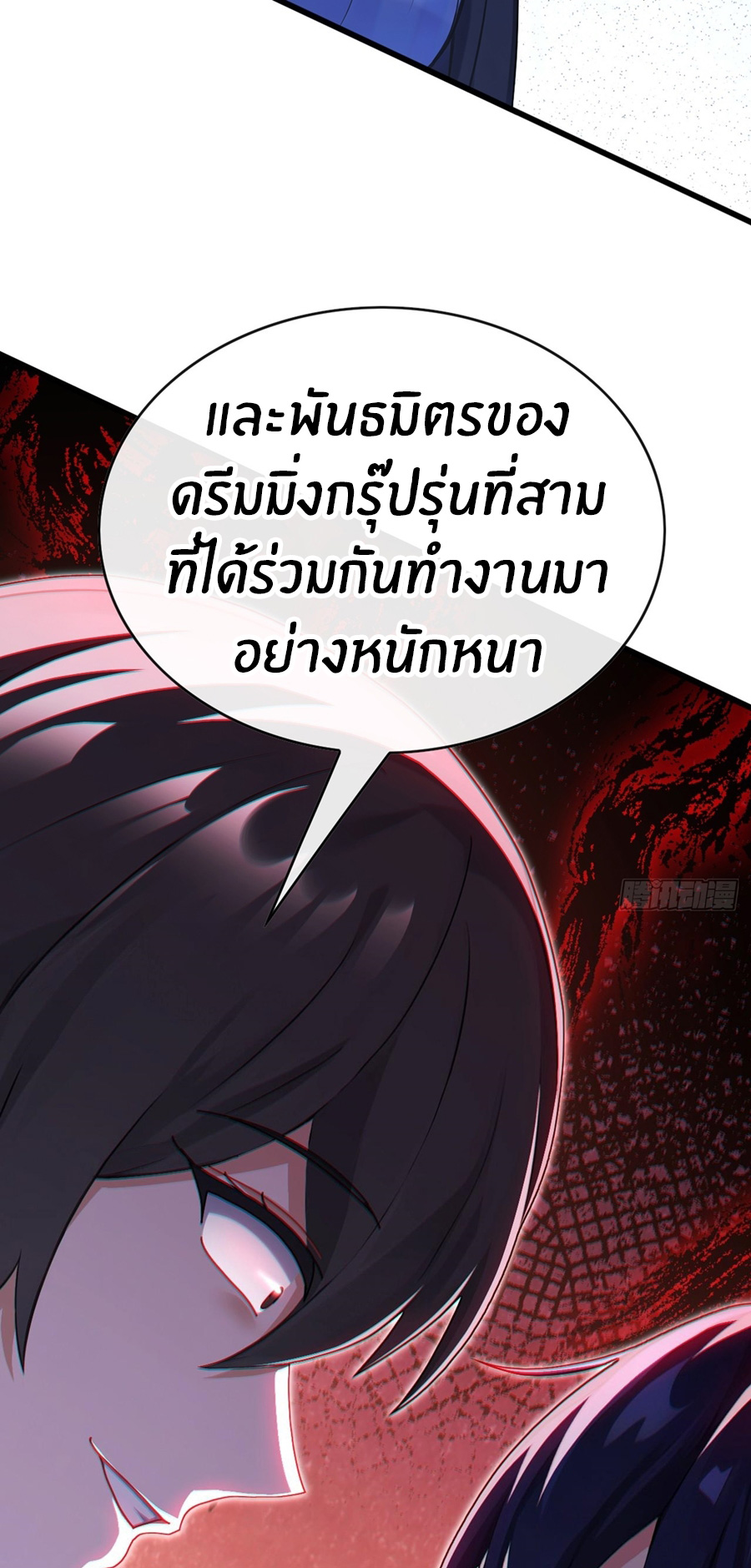 ลงจากภูเขาเพื่อมาเป็นเบ๊ภรรยา ตอนที่ 69 หน้า 37