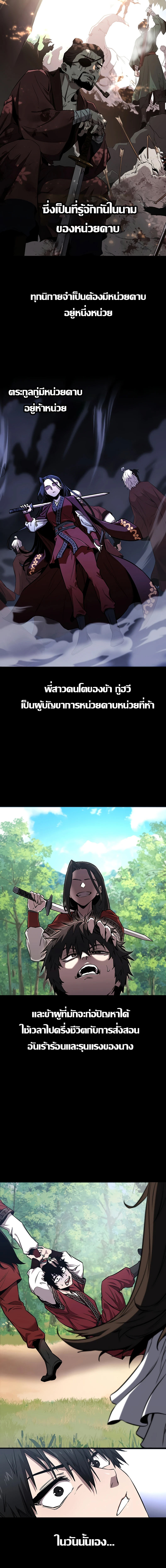 Childhood Friend of the Zenith ตอนที่ 4 หน้า 3