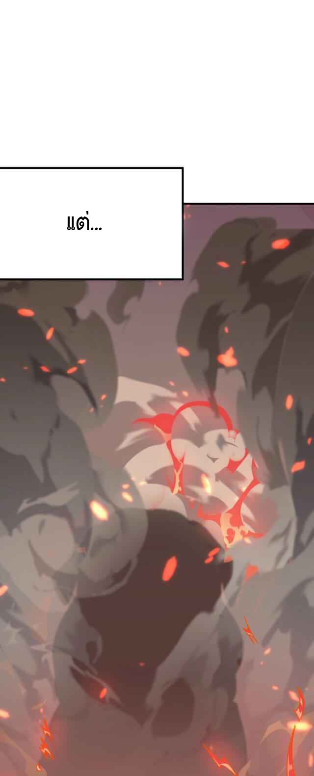 Hero! Watch Up! ตอนที่ 6 หน้า 17