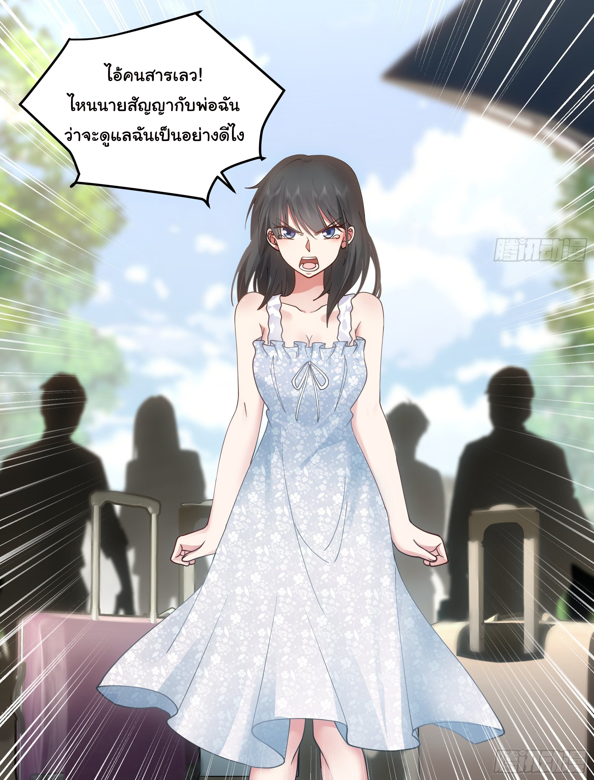 ผมไม่ได้อยากกลับมาเกิดใหม่เลยจริงๆ ตอนที่ 7 หน้า 11