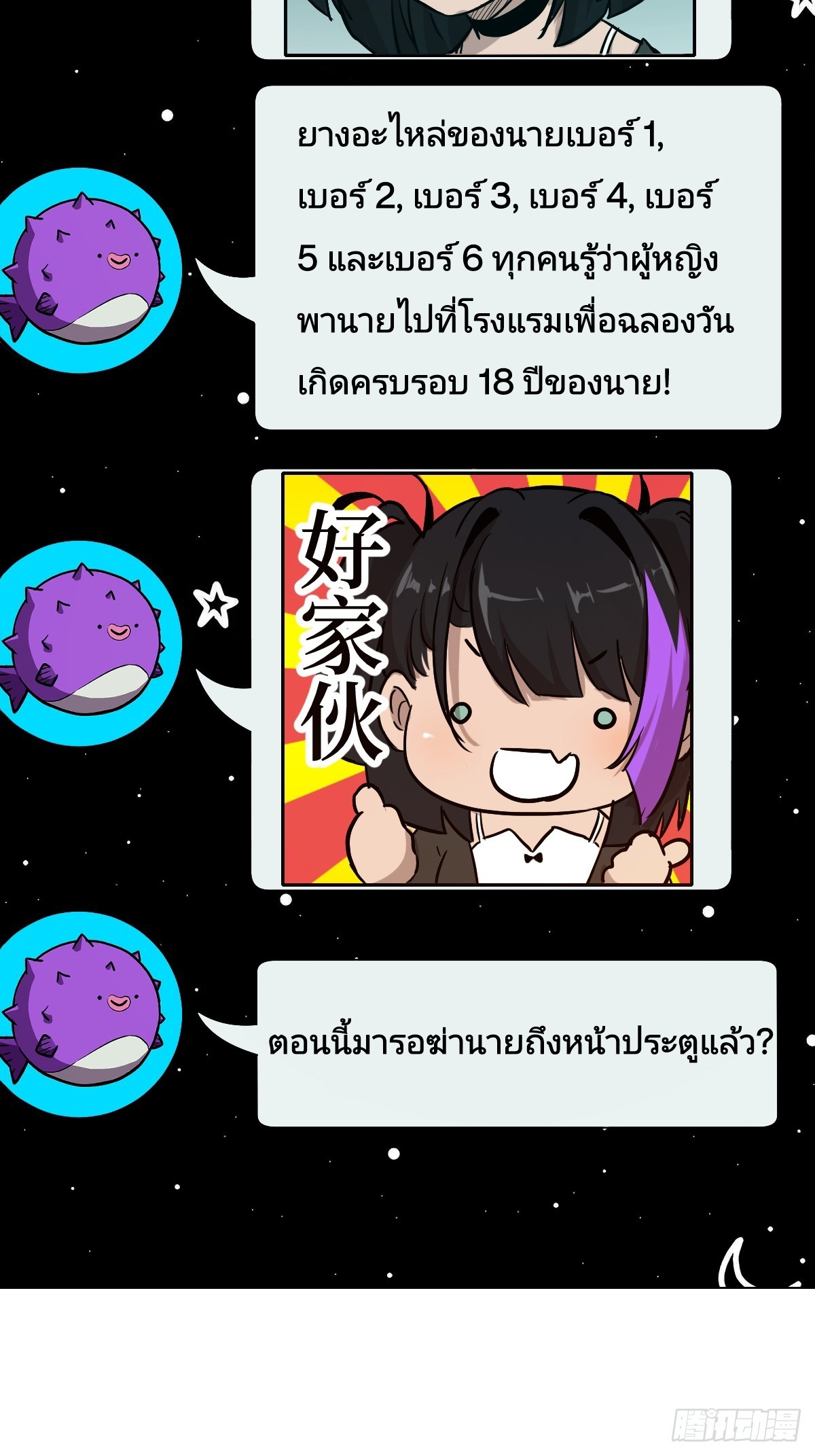 Left Handed Mutation แขนซ้ายของฉันเกิดการกลายพันธุ์ ตอนที่ 1 หน้า 66