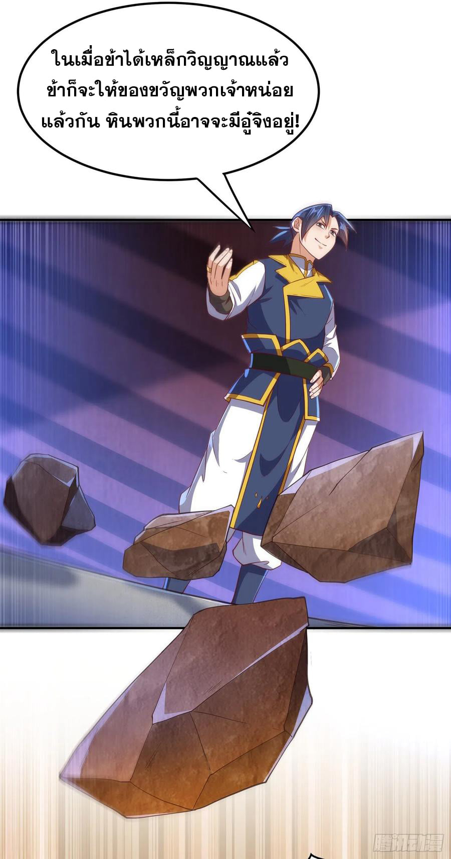 Wu ni ตอนที่ 126 หน้า 30