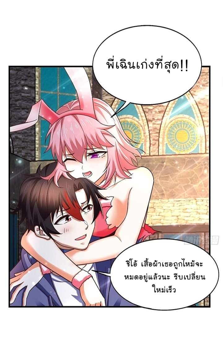 The best game master of the city – สุดยอดเซียนเกมแห่งคนร ตอนที่ 25 หน้า 37