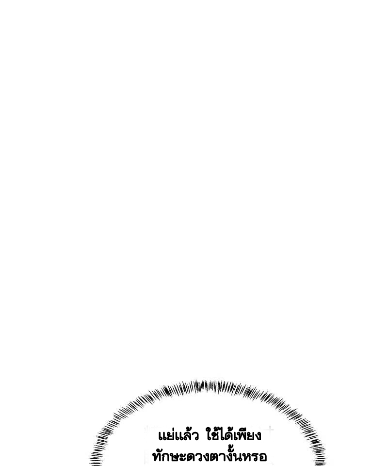 peerless battle spirit ตอนที่ 331 หน้า 29