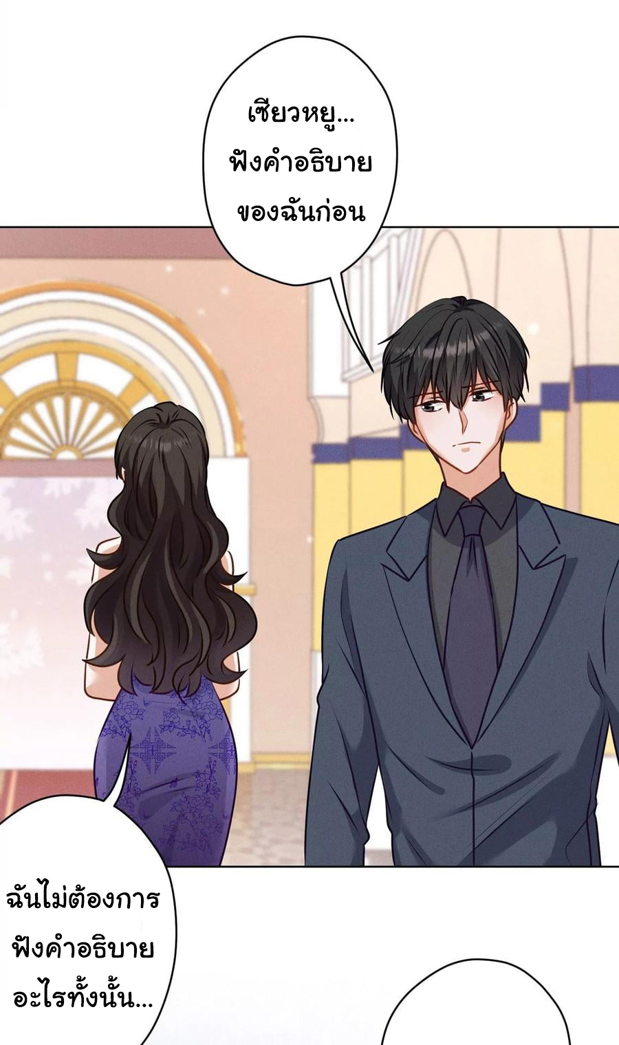 Lu Feng is the best son-in-law สุดยอดลูกเขย "ลู่เฟิง" ตอนที่ 192 หน้า 10